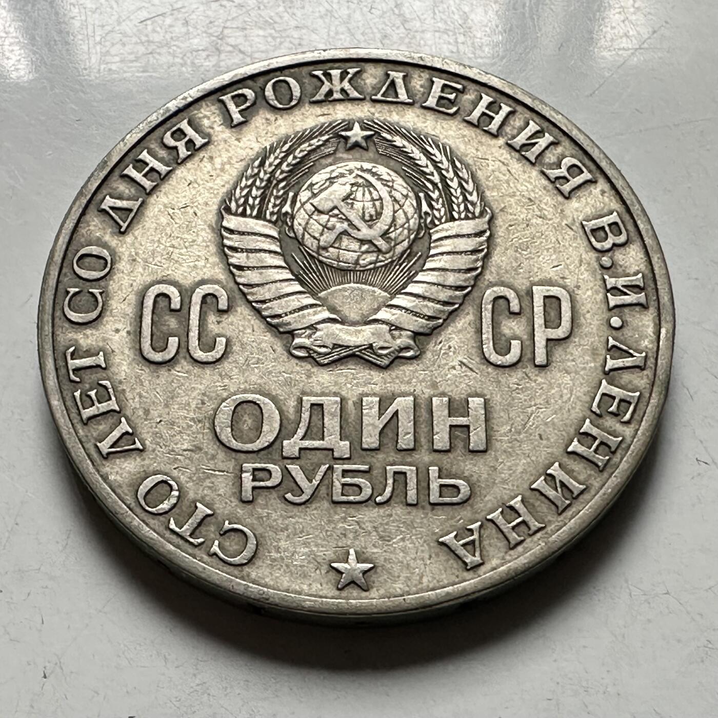 🌹外币初藏🌹🐯2026年第46场   每周二四六晚8️⃣点  世界硬币 苏联泰国纪念币