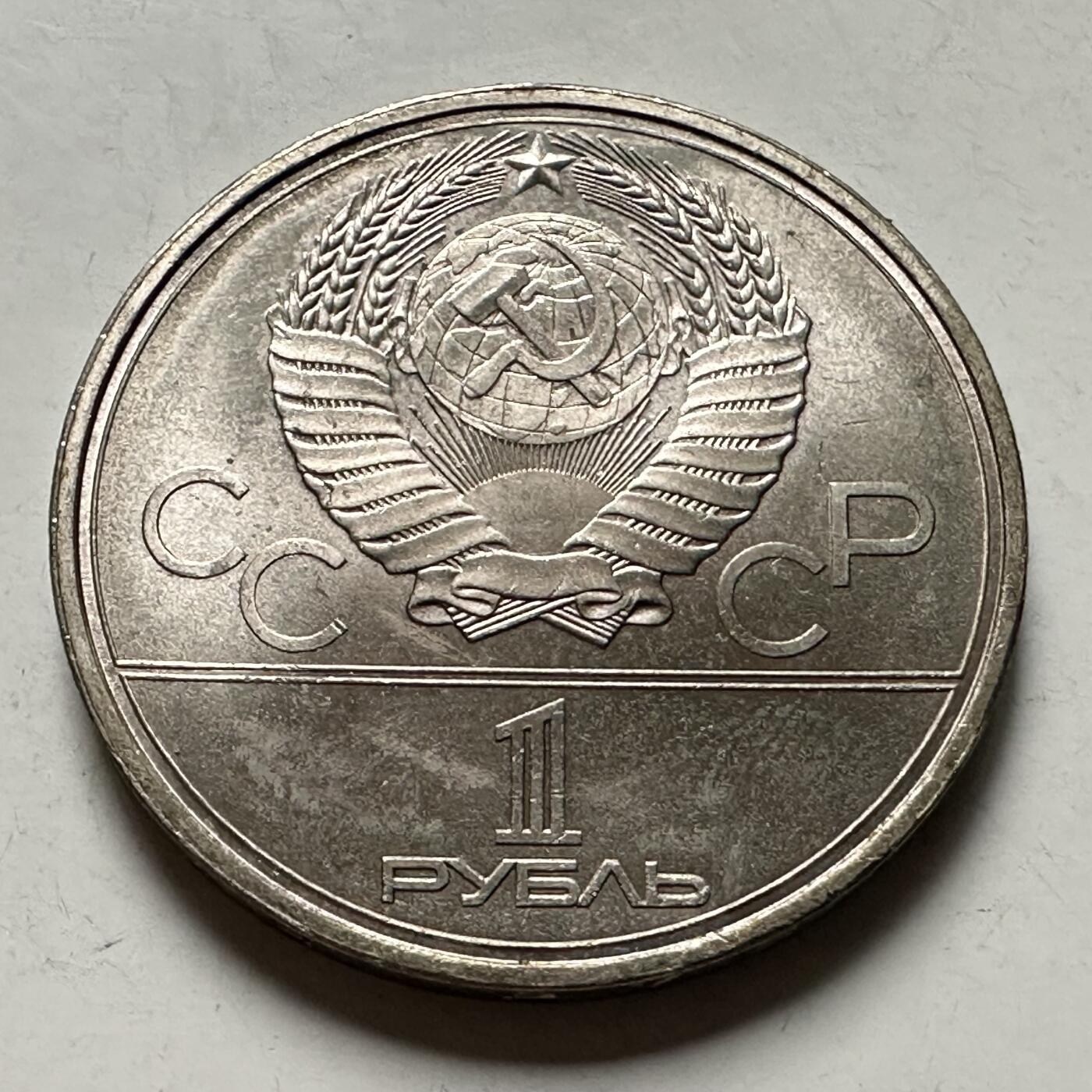 🌹外币初藏🌹🐯2026年第46场   每周二四六晚8️⃣点  世界硬币 苏联泰国纪念币