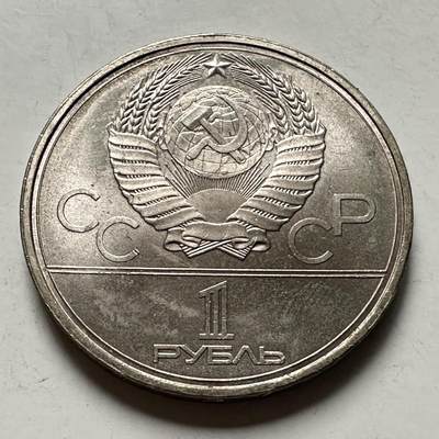 🌹外币初藏🌹🐯2026年第46场   每周二四六晚8️⃣点  世界硬币 苏联泰国纪念币 宇航纪念碑