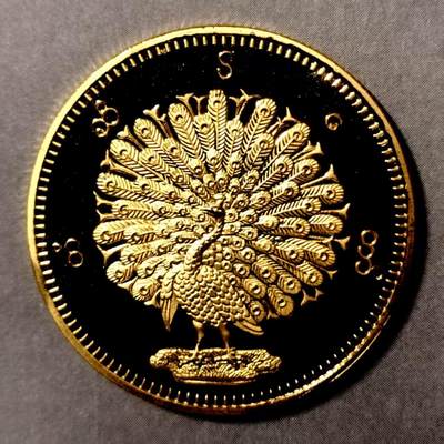 长老汇马年精选第十九场拍卖 缅甸1852年孔雀1卢比精制后铸版，无铅黄铜镀24K金，发行量仅几百枚