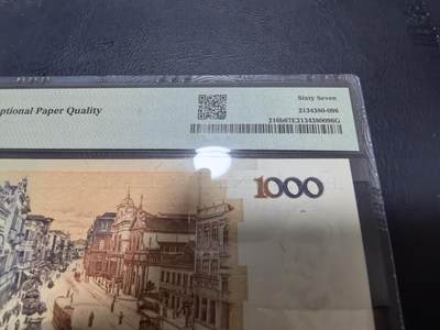 长老汇马年精选第十九场拍卖 1989巴西1000克鲁扎多改值1新克鲁扎多纸钞，PMG 67，亚军，更高1枚