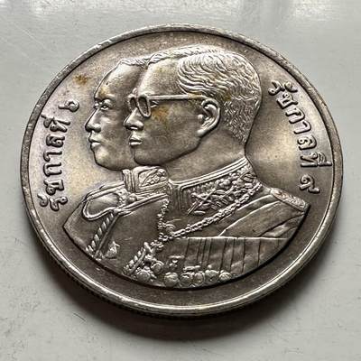 🌹外币初藏🌹🐯2026年第46场   每周二四六晚8️⃣点  世界硬币 苏联泰国纪念币 泰国1995年20泰铢纪念币 商务部成立75周年 a