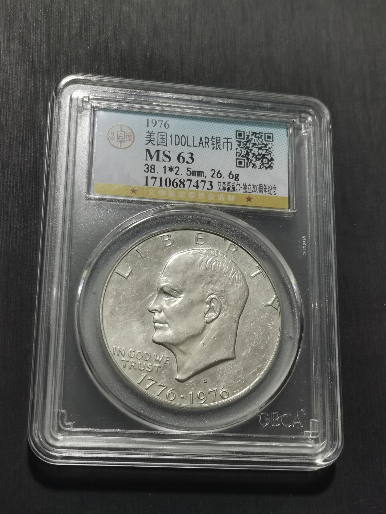 天下钱庄专场欢迎参拍