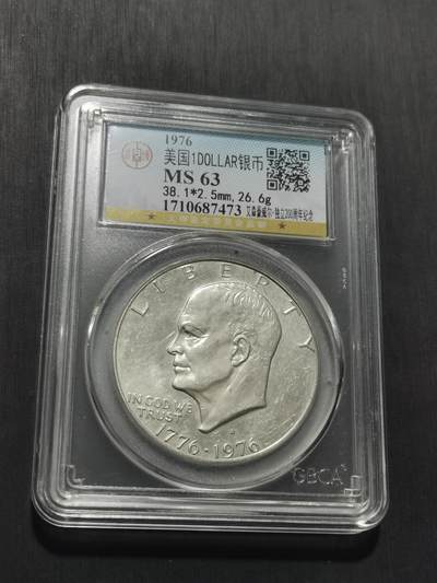 天下钱庄专场欢迎参拍 美国艾森豪威尔一美元银币