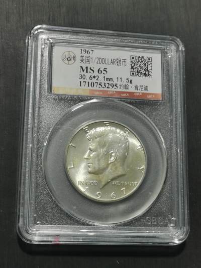 天下钱庄专场欢迎参拍 美国肯尼迪银币