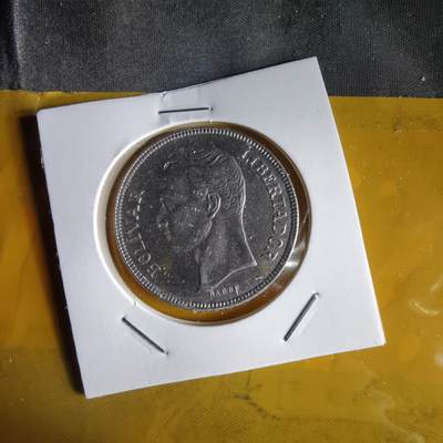 沼泽如烟--第1066场 委内瑞拉1973年5玻利瓦尔