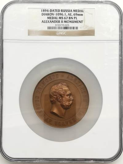 博洋堂“生趣盎然”4月精品专场暨第169期（全场包邮） NGC MS67BN PL 沙俄1894年亚历山大二世镜面纪念大铜章 纪念沙皇亚二在赫尔辛基纪念碑落成 直径69mm大规格 大铜章镜面prooflike效果极致 顶级67分无敌品相 彰显彼时的芬兰大公国作为沙俄附属国 进一步沦落沙俄的统治之下 源自俄系顶级集藏Sigma Collection 盒子边道轻微小磕无碍密封