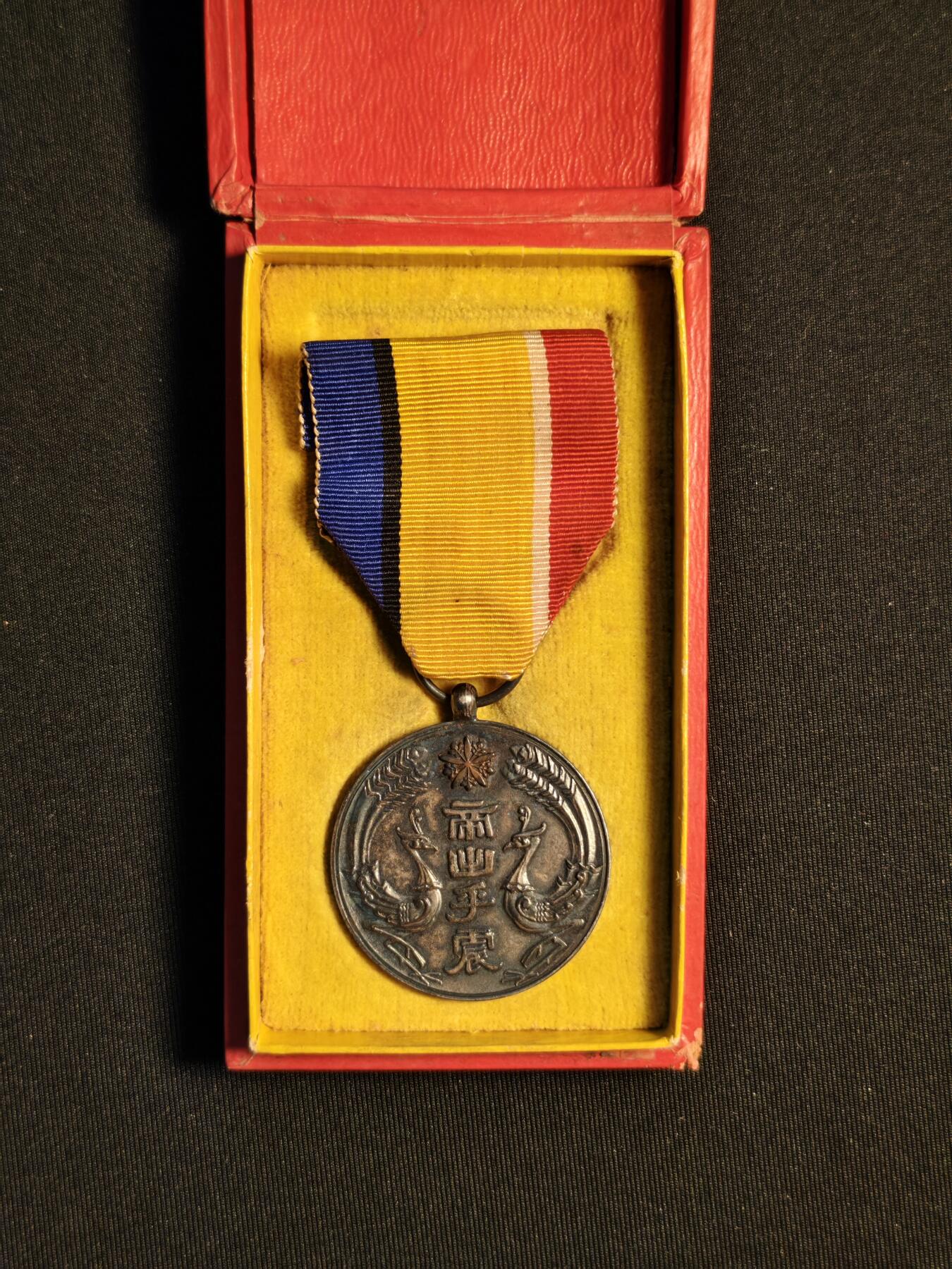 东亚欧洲主题杂货徽章勋章拍卖⑩ （五一大拍350+）