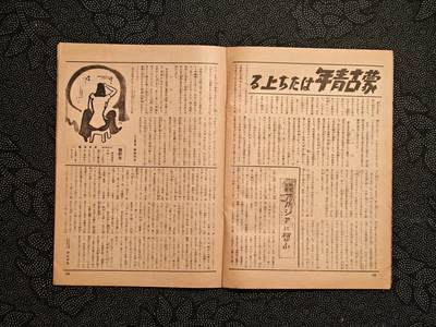 东亚欧洲主题杂货徽章勋章拍卖⑩ （五一大拍350+） 内阁情报编辑局发 写真周报 中国事变四周年特辑 内容巨多（东条阴鸡 及川古志郎 撰稿留言 阻断澳门海岸线 华北战俘的再教育 良民区的温柔祥和等 广东政治宣传所 汉口治安维持 圣战四年战果海军陆军总结 ）