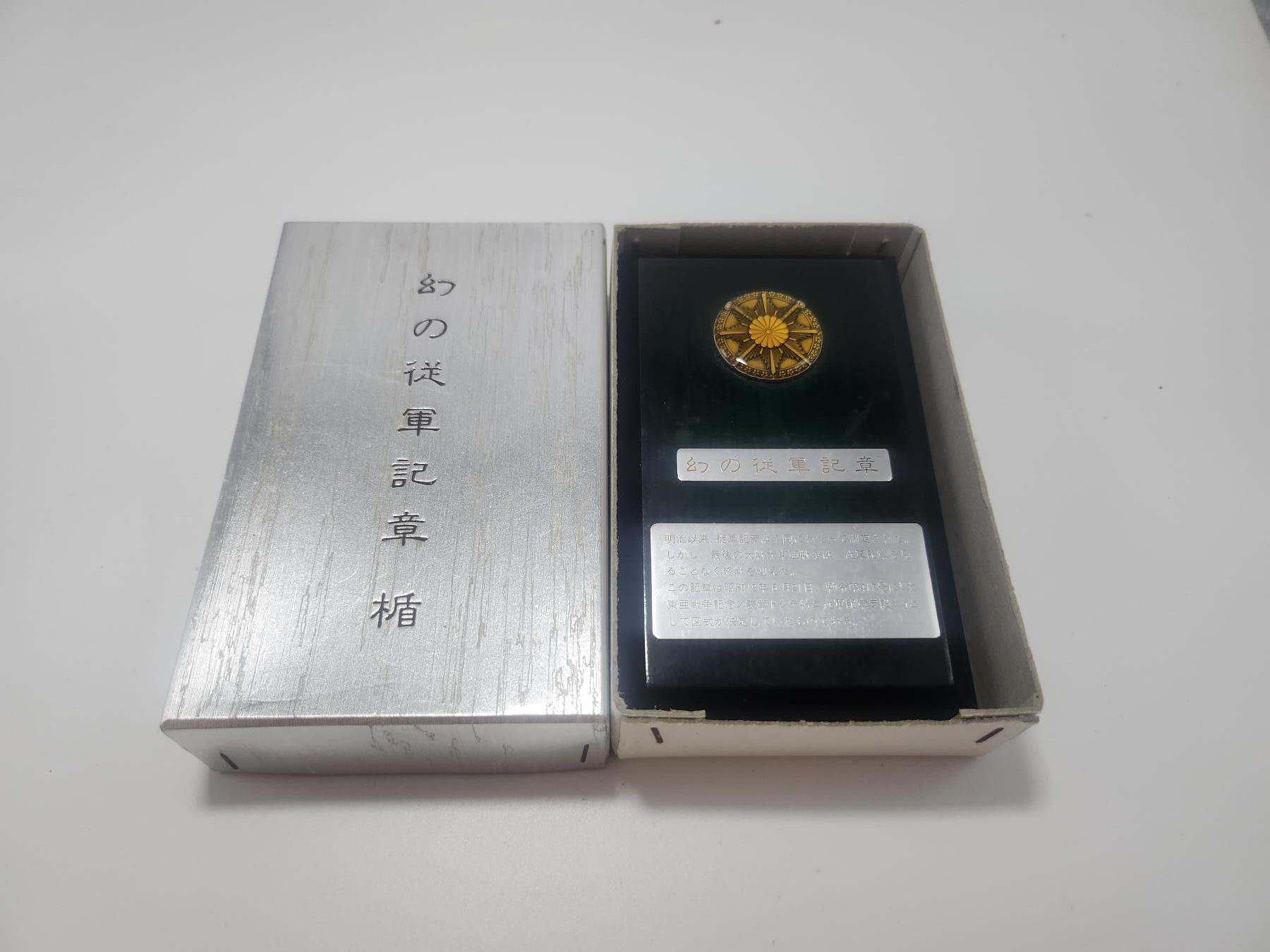 南水社第5次拍卖 