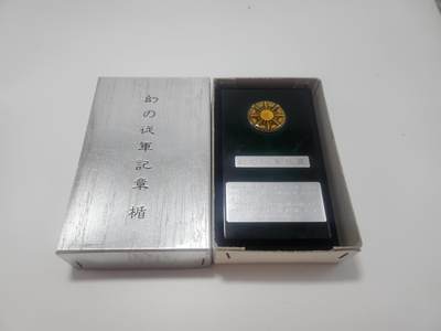 南水社第5次拍卖  日本 大东亚战争从军记章少见摆件版本  带原盒说明牌 图二为尺寸对比