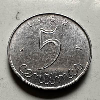 🌹外币初藏🌹🐯2026年第46场   每周二四六晚8️⃣点  世界硬币 苏联泰国纪念币 法国1962年五分