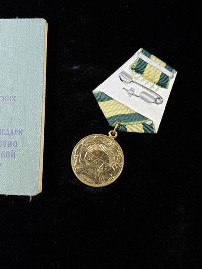 戎马世界章牌大赏第115期 苏联修建贝阿铁路奖章，带证书