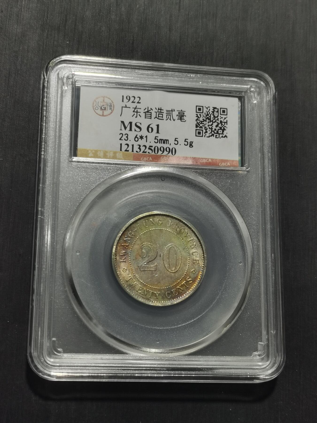 天下钱庄专场欢迎参拍