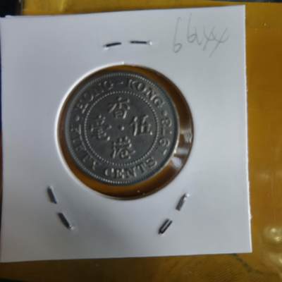 沼泽如烟--第1066场 香港1973年五毫