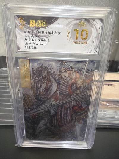 麦趣喜第七场   (4月25号周六晚上22点截拍，专注买家市场，福利拉满)  【爆金限编】 玄卡阁 三国英雄志 赵子龙 多吉 28/88 10星