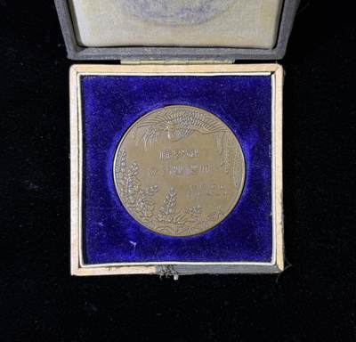 戎马世界章牌大赏第115期 日本大正即位大礼纪念章，盒子有损