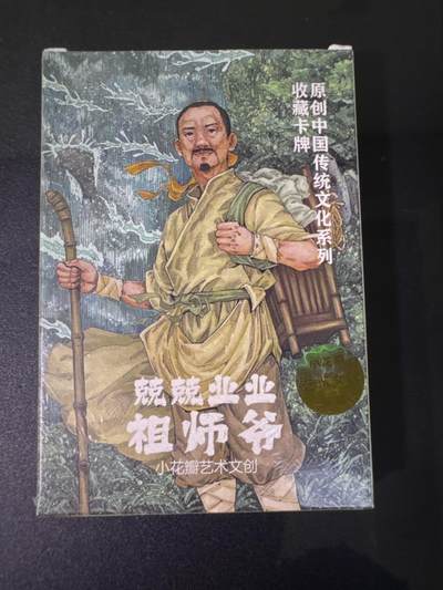 NO.31 好又多金牌大场，期期夯爆，每周必拍！要啥有啥，一站式配齐，方便凑单！（周6晚9点截拍，卖家送拍0抽成！） 【套卡】小花瓣 兢兢业业祖师爷 肤感卡 全新