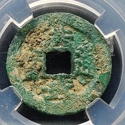 【全场包邮】纯粹捡漏拍522场 【古钱】中国明洪武通宝铜钱