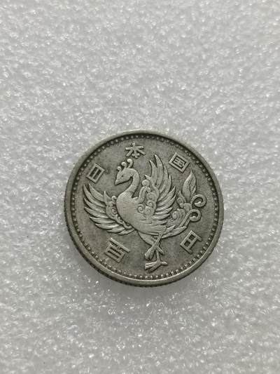 天下钱庄专场欢迎参拍 日本单凤银币