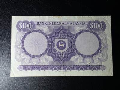 叁拾收藏第36期 马来西亚早期100林吉特  少见品种  XF--