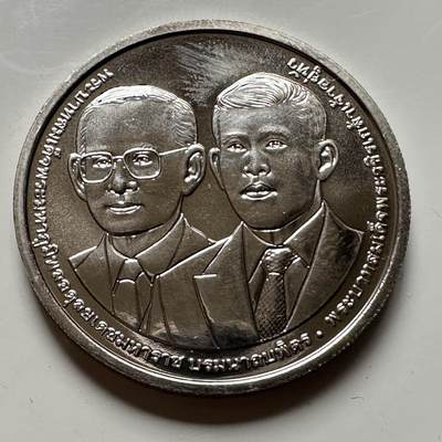 🌹外币初藏🌹🐯2026年第46场   每周二四六晚8️⃣点  世界硬币 苏联泰国纪念币 泰国2025年50泰铢纪念币 拉玛医院成立70周年 e