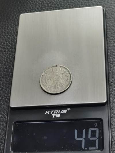 天下钱庄专场欢迎参拍 双凤五十钱银币