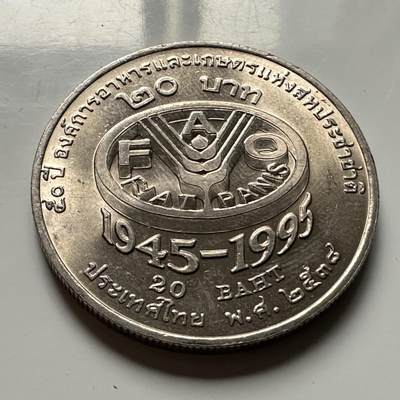 🌹外币初藏🌹🐯2026年第46场   每周二四六晚8️⃣点  世界硬币 苏联泰国纪念币 泰国1995年联合国50周年20泰铢纪念币 b