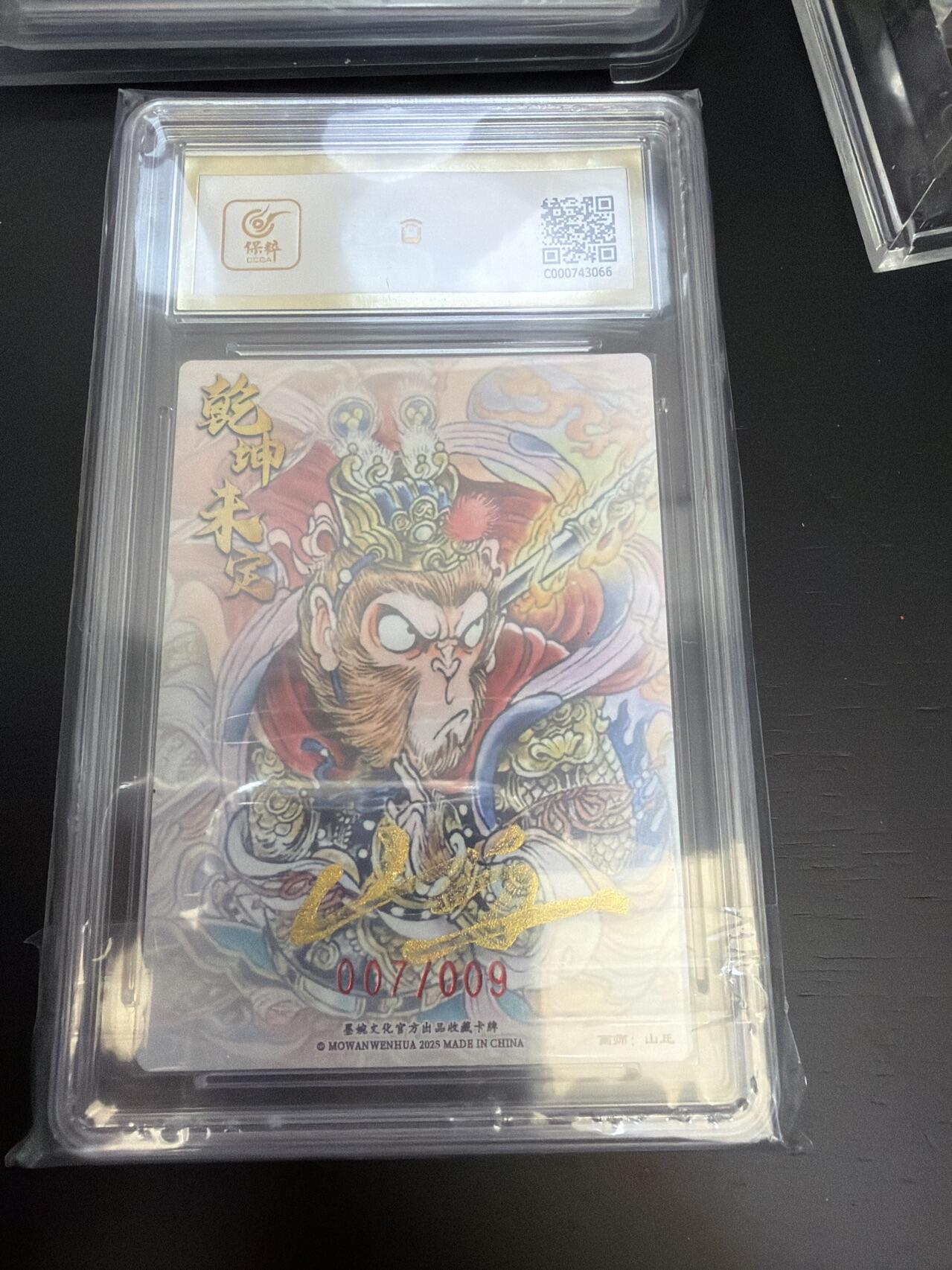 麦趣喜第七场   (4月25号周六晚上22点截拍，专注买家市场，福利拉满) 