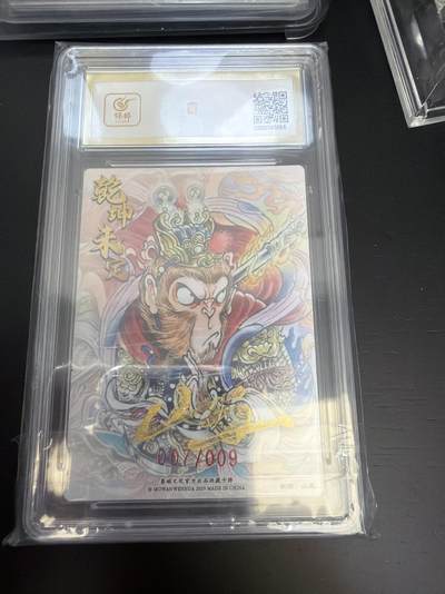 麦趣喜第七场   (4月25号周六晚上22点截拍，专注买家市场，福利拉满)  【亲签】墨婉文化 孙悟空 山丘 7/9 10分