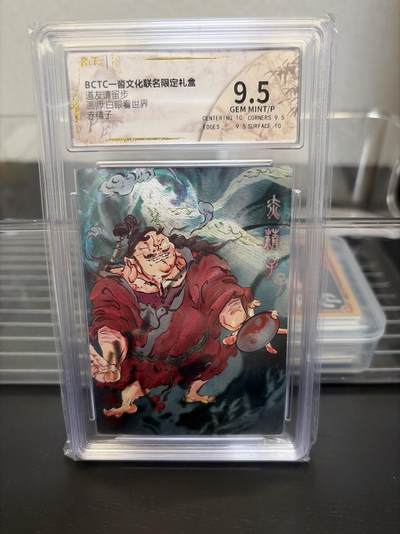 麦趣喜第七场   (4月25号周六晚上22点截拍，专注买家市场，福利拉满)  白眼看世界 赤精子 9.5