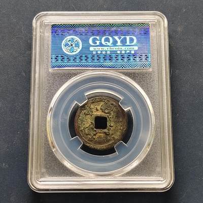 【全场包邮】纯粹捡漏拍522场 【古钱】中国明洪武通宝铜钱