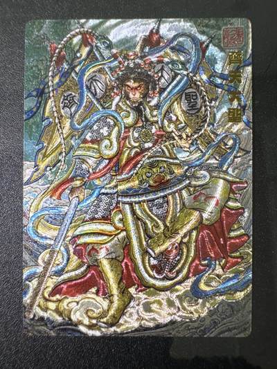 NO.31 好又多金牌大场，期期夯爆，每周必拍！要啥有啥，一站式配齐，方便凑单！（周6晚9点截拍，卖家送拍0抽成！） 奇点卡牌 三月上新兑换卡 多吉 京剧大圣 异色冷烫