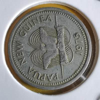 沼泽如烟--第1066场 巴布亚新几内亚1975年10托伊