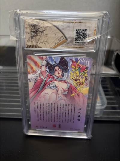 麦趣喜第七场   (4月25号周六晚上22点截拍，专注买家市场，福利拉满)  【爆金】白眼看世界 石矶娘娘 10星