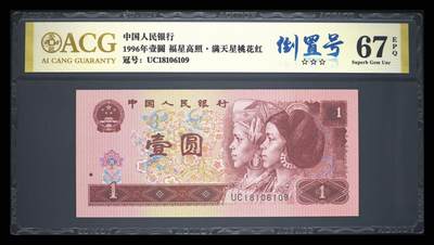 品味人生 961倒置号一张爱藏67