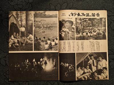 东亚欧洲主题杂货徽章勋章拍卖⑩ （五一大拍350+） 内阁情报所发 写真画报 （佛印增派海军 佛印共同防御日军进占法属印度支那南部（今越南南部），作为反制，美、英、荷等国迅速宣布冻结日本在海外的资产，并实行石油禁运（即著名的ABCD包围网））