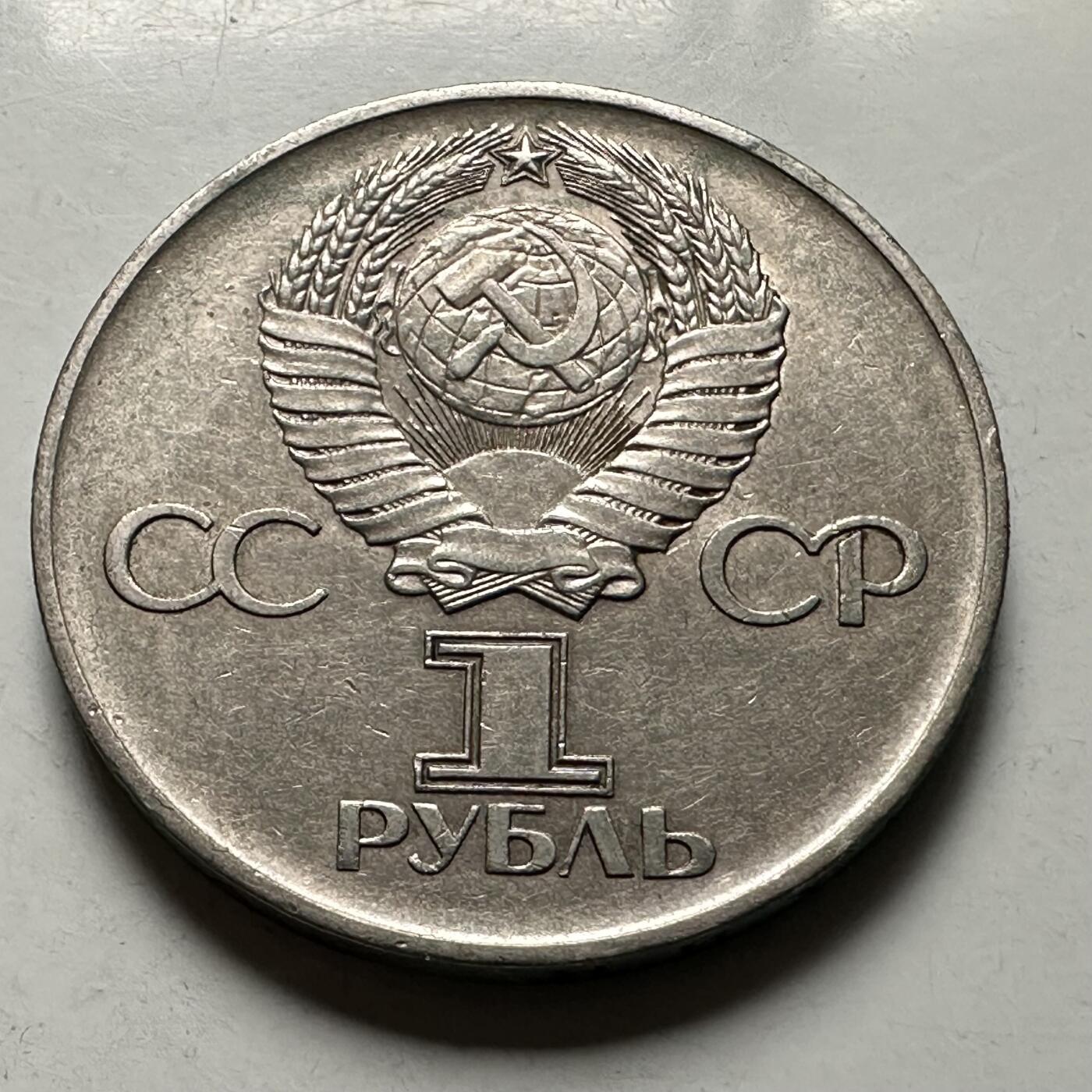 🌹外币初藏🌹🐯2026年第46场   每周二四六晚8️⃣点  世界硬币 苏联泰国纪念币