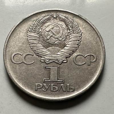 🌹外币初藏🌹🐯2026年第46场   每周二四六晚8️⃣点  世界硬币 苏联泰国纪念币 反法西斯30周年