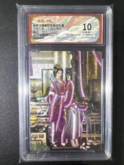 NO.31 好又多金牌大场，期期夯爆，每周必拍！要啥有啥，一站式配齐，方便凑单！（周6晚9点截拍，卖家送拍0抽成！） 【7/66编】卡德曼 三国 兰心 异色郭照 粗闪 10G+