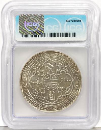 博洋堂“生趣盎然”4月精品专场暨第169期（全场包邮） ICG AU58 英国贸易银1900年B版站洋