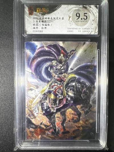 NO.31 好又多金牌大场，期期夯爆，每周必拍！要啥有啥，一站式配齐，方便凑单！（周6晚9点截拍，卖家送拍0抽成！） 【39/88编】玄卡阁 三国 白羽-张郃 粗闪 9.5G/P