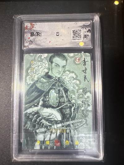 NO.31 好又多金牌大场，期期夯爆，每周必拍！要啥有啥，一站式配齐，方便凑单！（周6晚9点截拍，卖家送拍0抽成！） 【127/300编亲签】启读 李广亲签 李世民 粗闪 卡9.5签名10