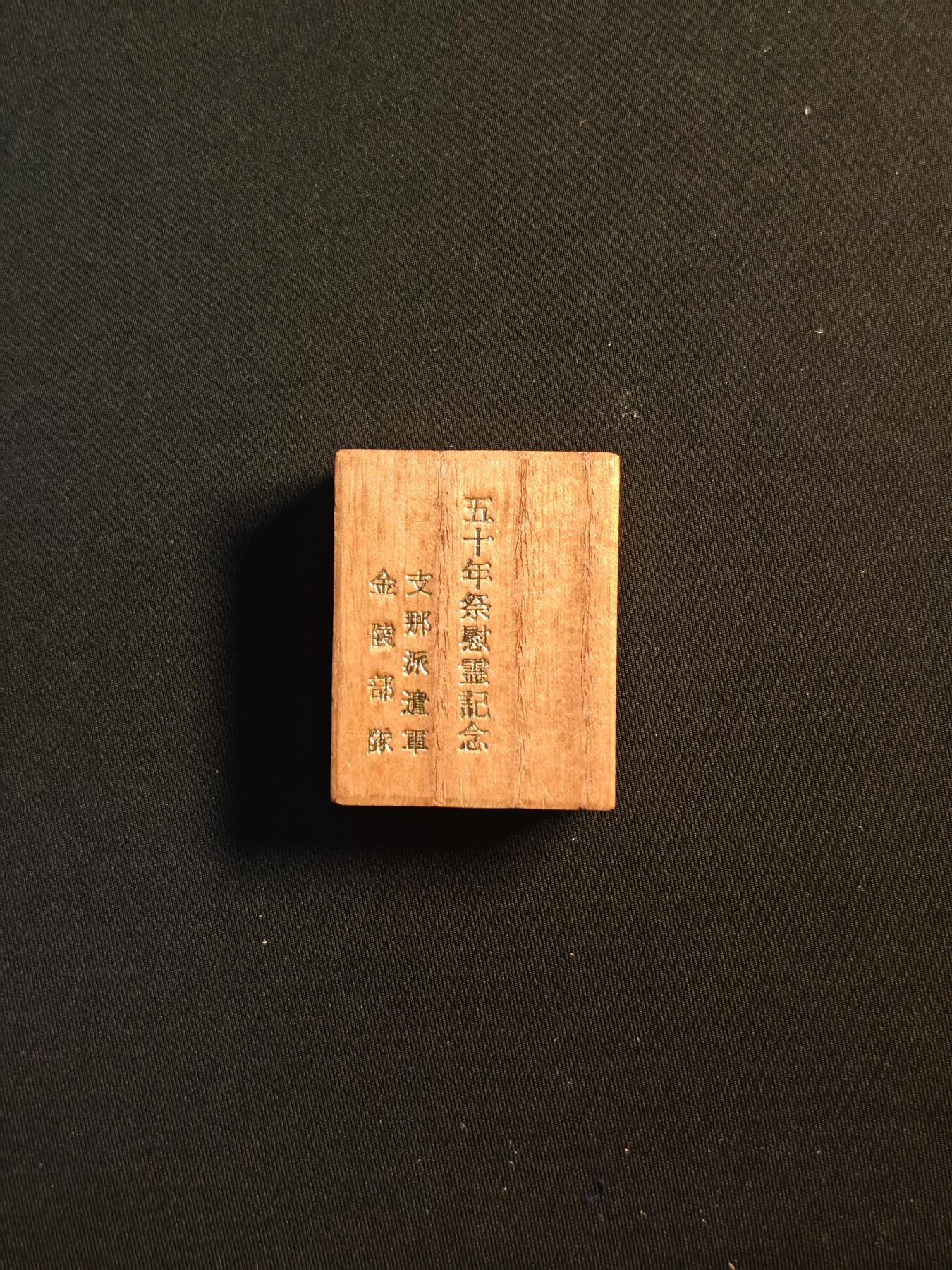 东亚欧洲主题杂货徽章勋章拍卖⑩ （五一大拍350+）