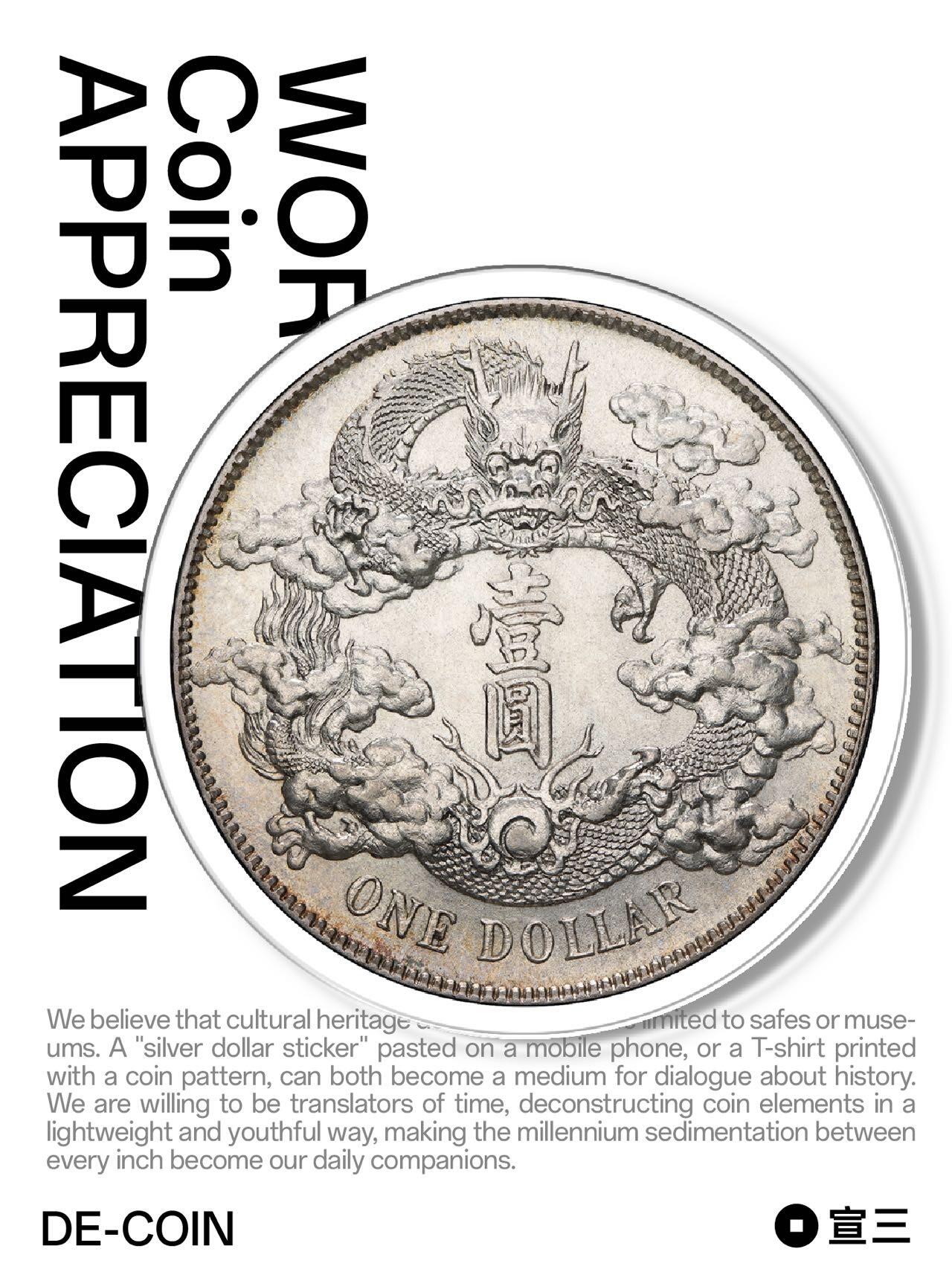 银元冰箱贴/大清宣三亚克力冰箱贴/杯垫