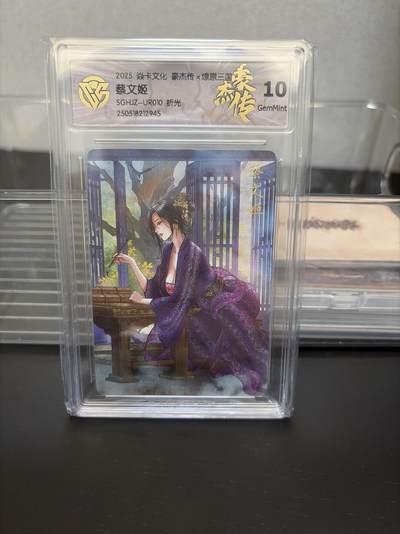 麦趣喜第七场   (4月25号周六晚上22点截拍，专注买家市场，福利拉满)  燎原三国 豪杰传 蔡文姬 粗闪 10G