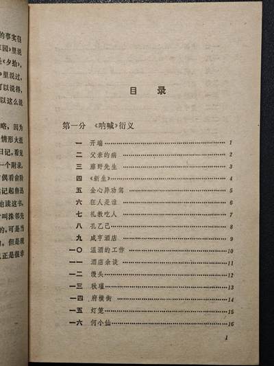 【德藏】世界币章拍卖第171期（拍品征集中~欢迎藏友联系） 7新 鲁迅小说里的人物 全书约209页