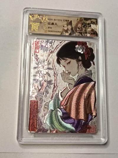 龙虎卡牌-八四场（满200元包邮，无佣金，每周六结拍，欢迎送拍） - 粗闪评级卡 焱卡文化 仙梦红楼 彫仙 - 花袭人 9.5G