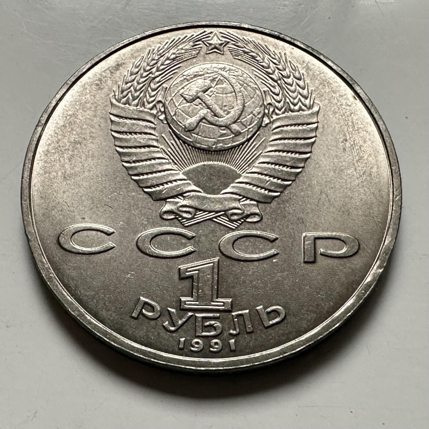 🌹外币初藏🌹🐯2026年第46场   每周二四六晚8️⃣点  世界硬币 苏联泰国纪念币