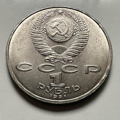 🌹外币初藏🌹🐯2026年第46场   每周二四六晚8️⃣点  世界硬币 苏联泰国纪念币 那沃伊